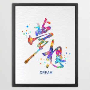 Dignovel Studios Unframed Chinese Character Dream Typography Art Motivational Inspirational Watercolor Art Print Wall Art Poster Home Decor Hanging DN051
